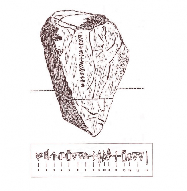 Каменный алтарь из Мальи