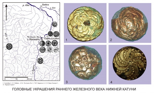 Особенности золотой фольги из древней Сибири