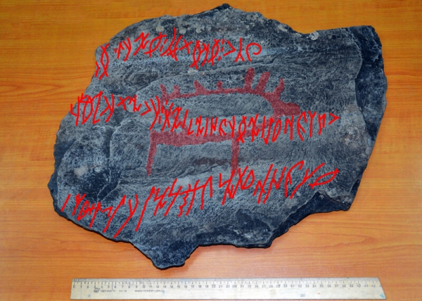 Древние рунические надписи обнаружены на Алтае / Фото: ажуда.рф