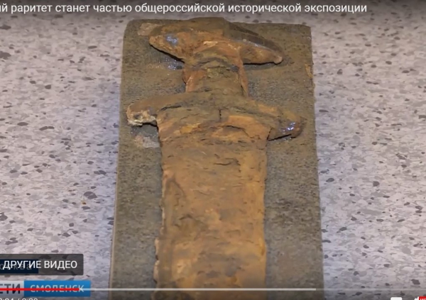 Найденный в Гнездове тысячелетний меч будет храниться в Москве