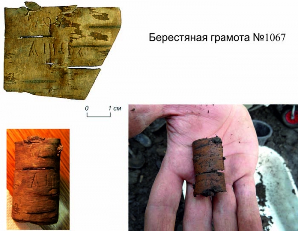 Ученые обнаружили в Великом Новгороде более двух тысяч артефактов