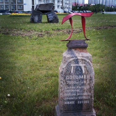 Пи-дольмен