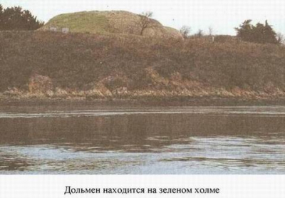 Дольмен Ликсус