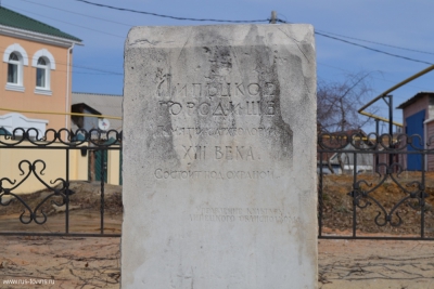Липецкое Городище