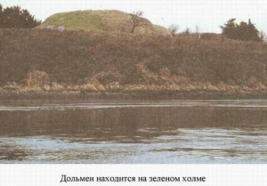 Дольмен Ликсус